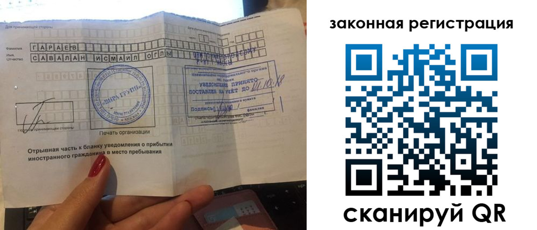 прописка для работы в Клине