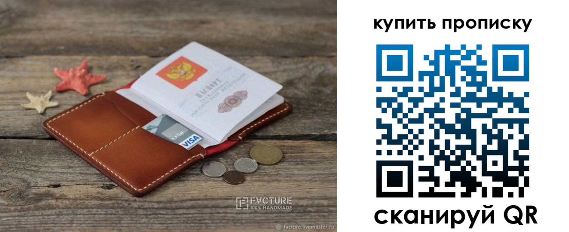 временная регистрация в квартире в Клине